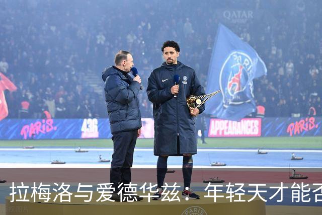 拉梅洛与爱德华兹：年轻天才能否携手狂砍60分？